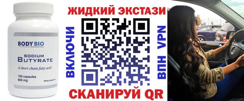 Бутират GHB  Купить закладки  Печора 