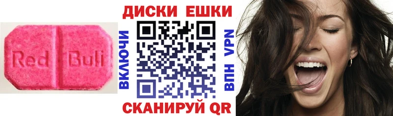 Купить где  Печора  Экстази диски 