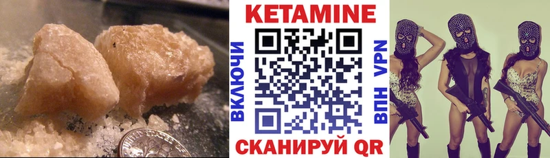 Купить  Печора  Кетамин VHQ 