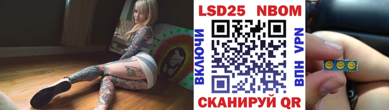 Марки 25I-NBOMe 1,5мг  Купить  Печора 